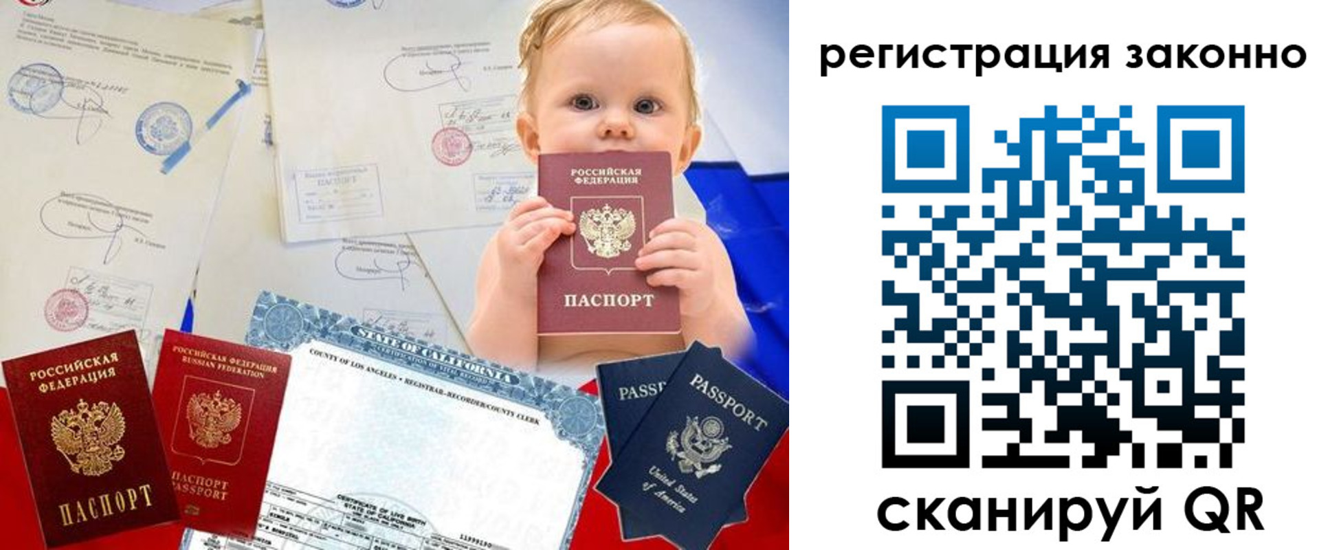 прописка для школы в Камчатской области