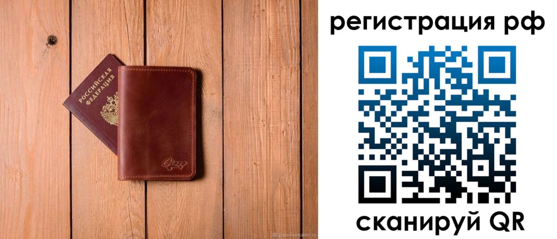 прописка от собственника в Камчатской области