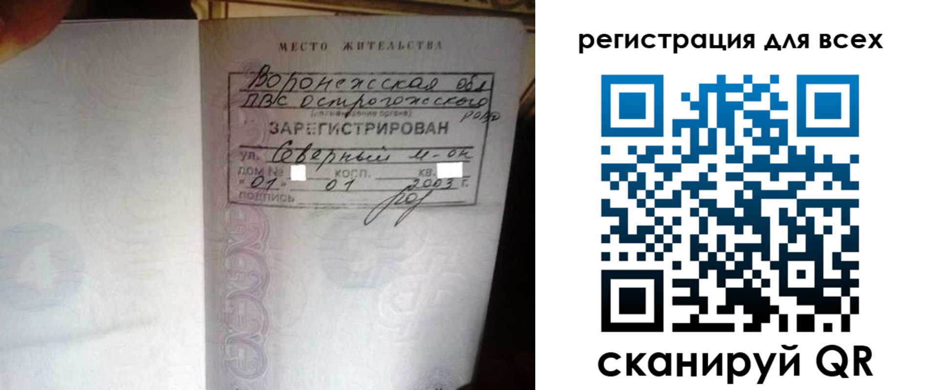 временная регистрация в Камчатской области