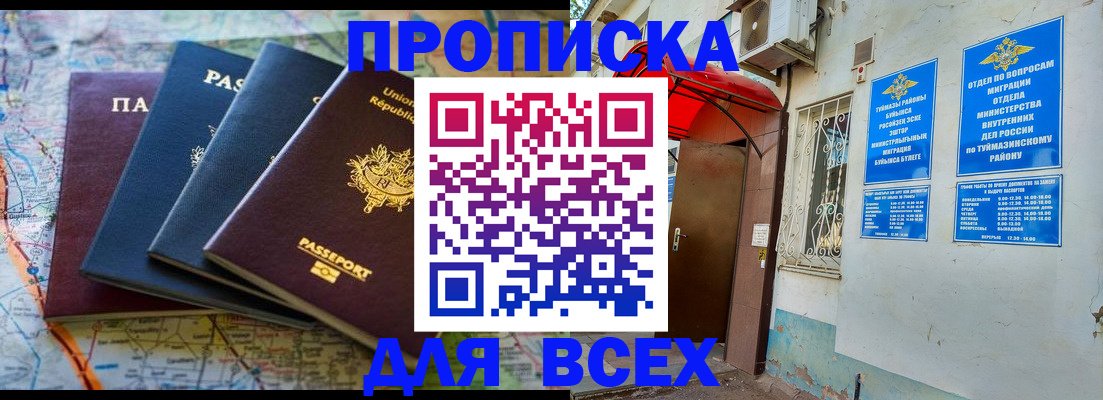 прописка регистрация в Камчатской области