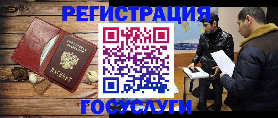 временная регистрация в Камчатской области