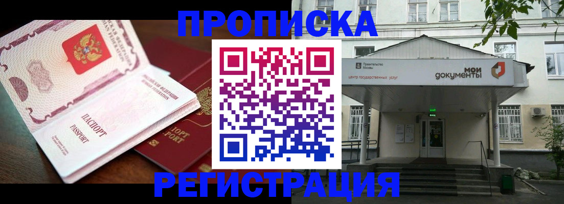 прописка паспорт в Камчатской области