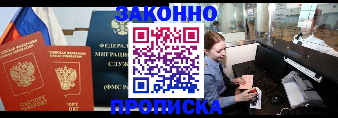 временная регистрация для всех в Камчатской области