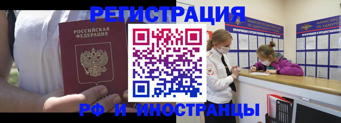 прописка для военкомата в Камчатской области