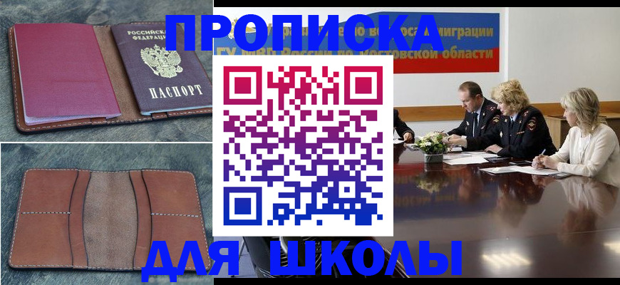 прописка от собственника в Камчатской области