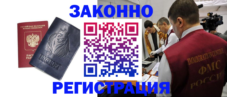 пропишу в квартире в Камчатской области