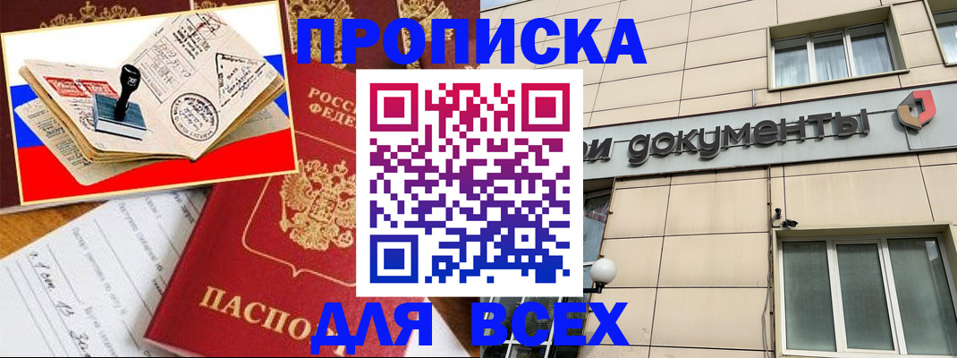 временная регистрация недорого в Камчатской области