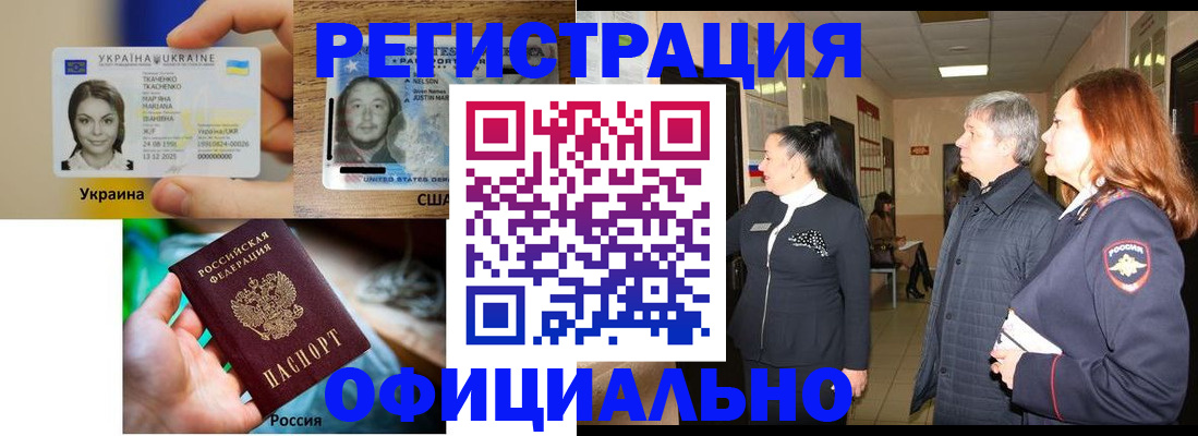 временная регистрация в Камчатской области
