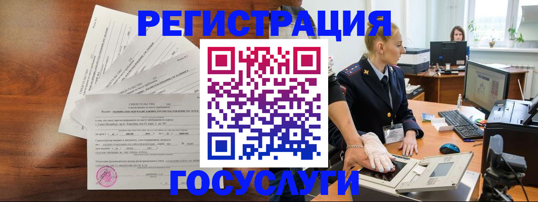 временная регистрация 2025 в Камчатской области
